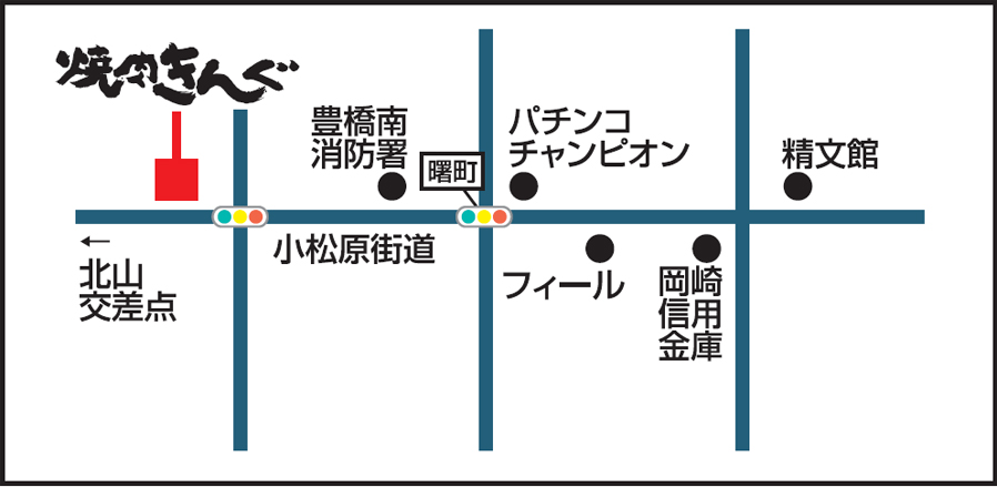 焼肉きんぐ 曙店 焼肉きんぐ