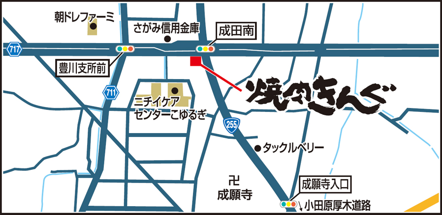 焼肉きんぐ 小田原成田店 焼肉きんぐ