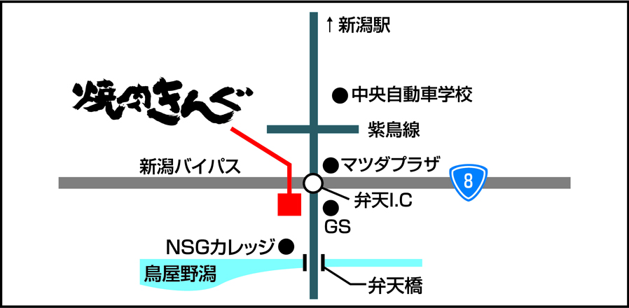 焼肉きんぐ 新潟駅南店 焼肉きんぐ