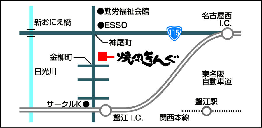 焼肉きんぐ 津島店 焼肉きんぐ