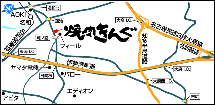 焼肉きんぐ 東海名和店 焼肉きんぐ