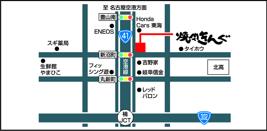 焼肉きんぐ 豊山店 焼肉きんぐ