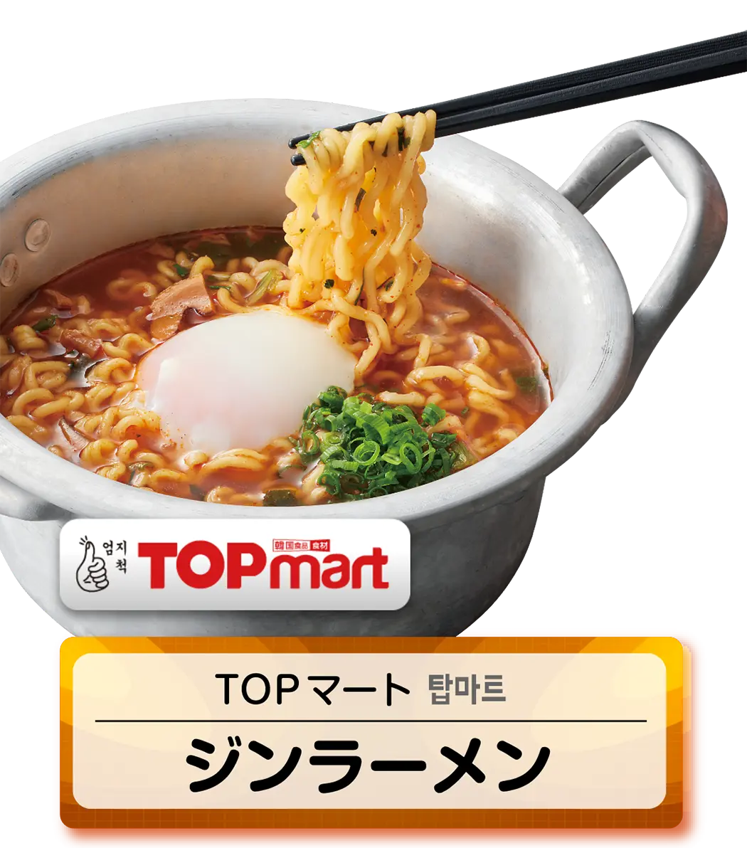 ジンラーメン