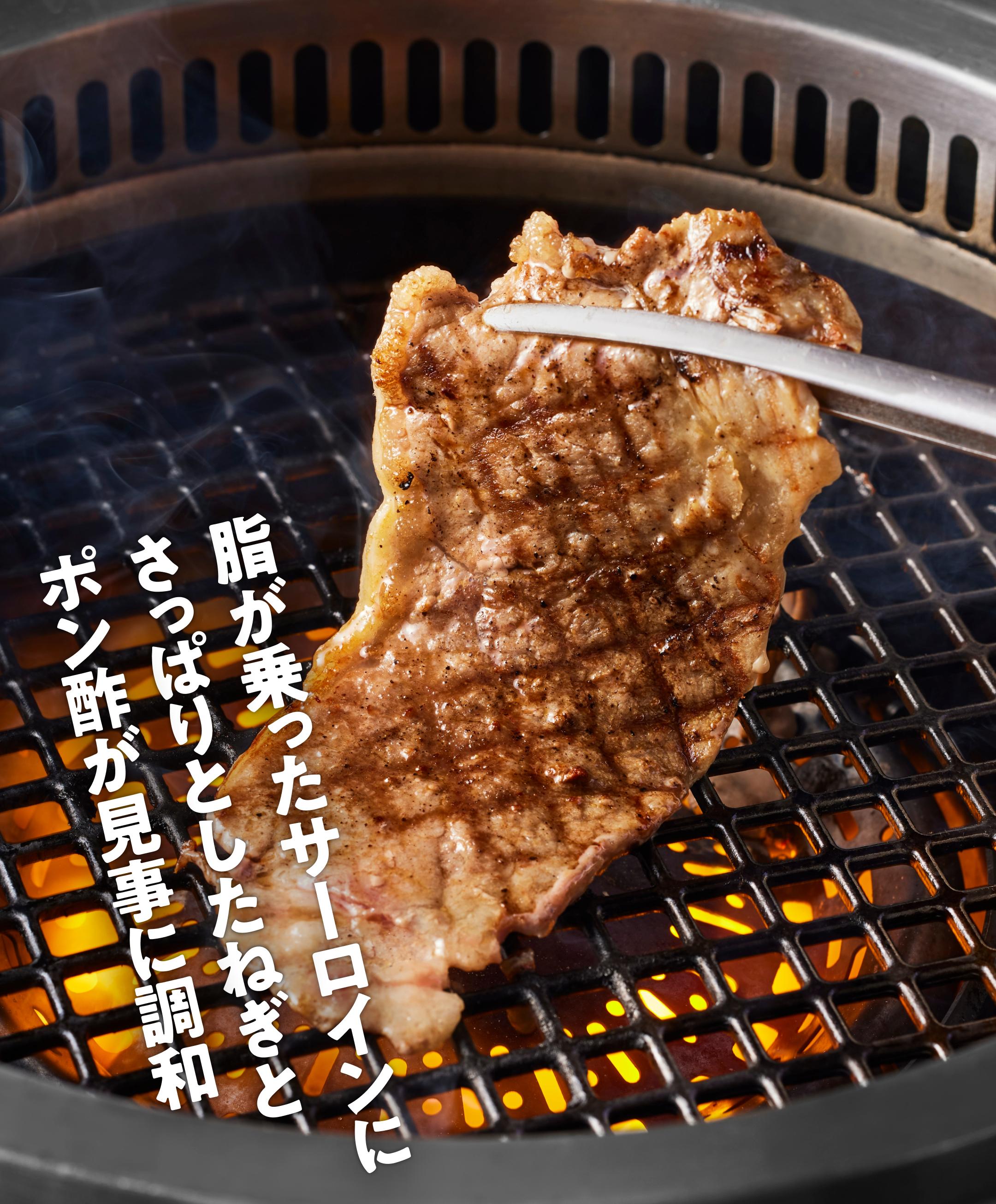 ねぎポンで食べる大判サーロイン 脂が乗ったサーロインにさっぱりとしたねぎとポン酢が見事に調和