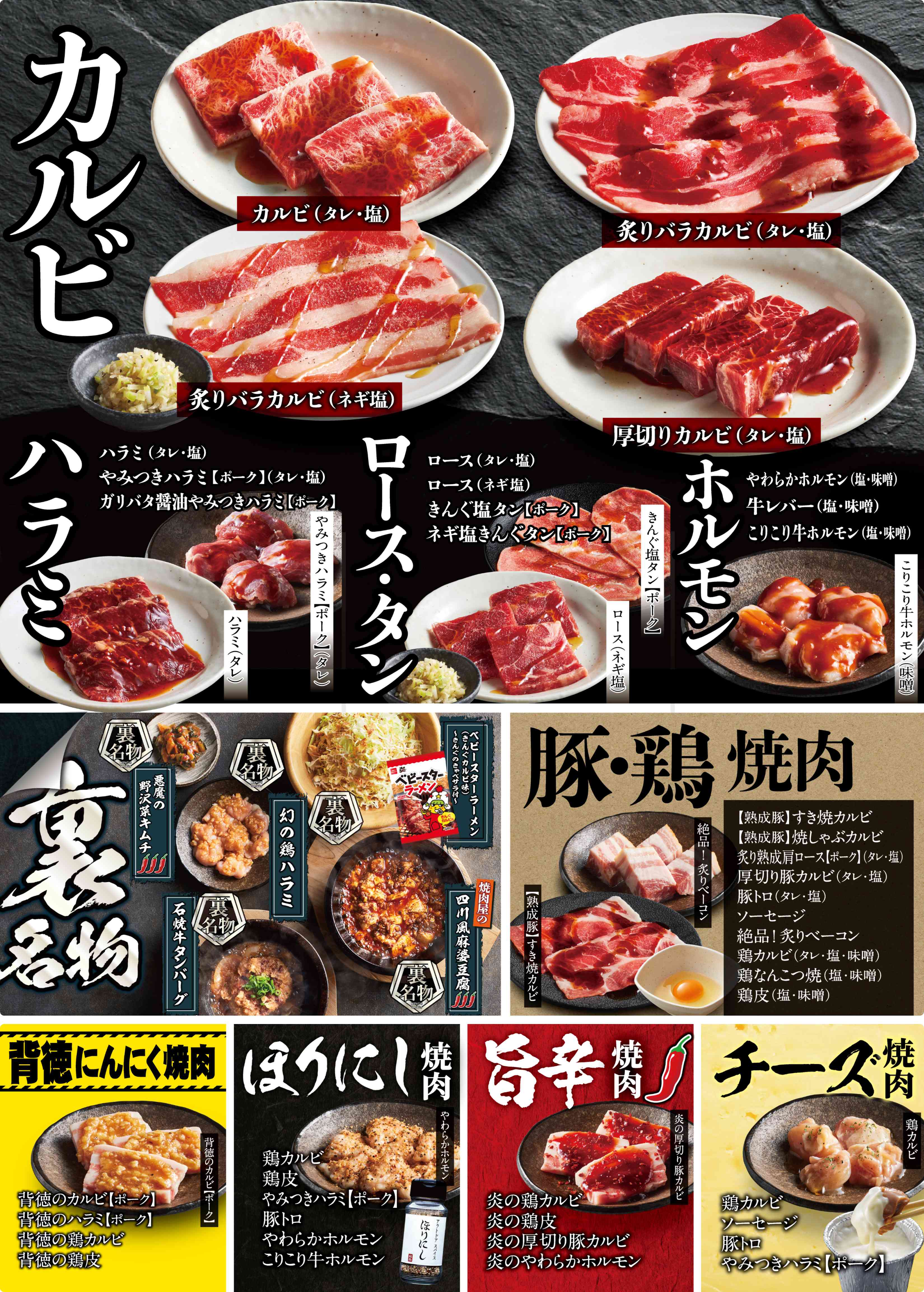 焼肉きんぐ 公式サイト｜メニュー情報 | きんぐコース | 焼肉 食べ放題