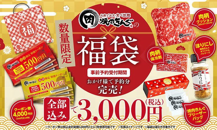 焼肉きんぐ 4000円分 クーポン 商品券 - レストラン・食事券